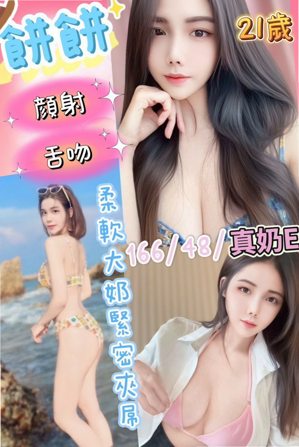 ₊三峽₊外約服務₊朵朵₊酒促妹₊身高169cm₊體重55kg₊胸圍D罩杯₊年齡24歲₊嘴巴很會含 性欲很強 有時還會自慰給你看要你快插她 不趕時間.